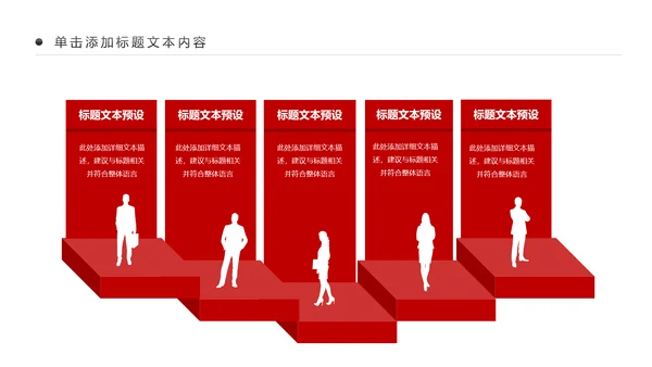 红色扁平化中国人民检察院工作汇报PPT模板