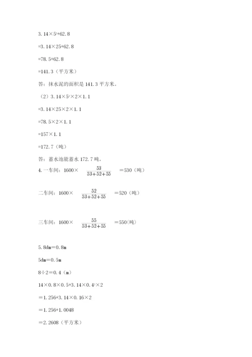 西师大版数学小升初模拟试卷含答案【夺分金卷】.docx