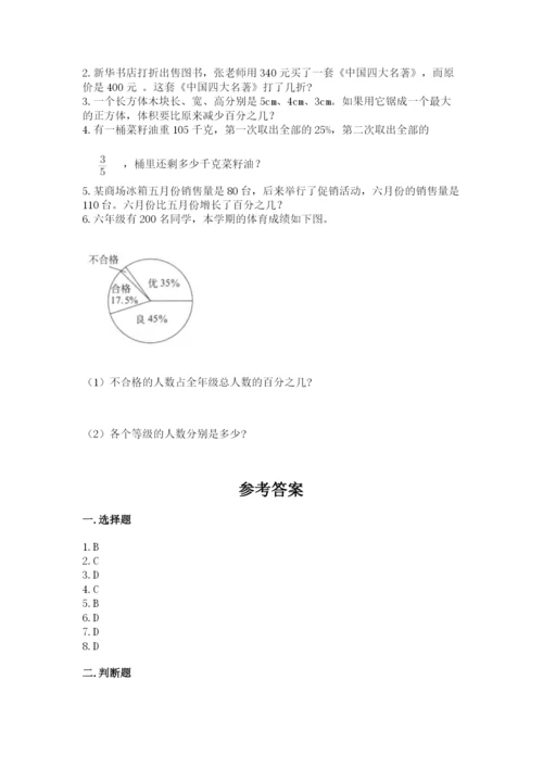 冀教版小升初数学模拟试卷（培优a卷）.docx
