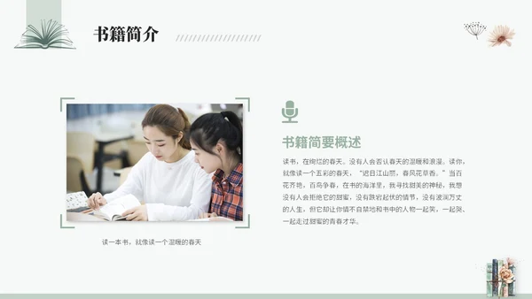 简约小清新水彩风读书分享会阅读分享会读书心得ppt模板