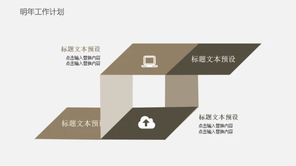 中医药材养生通用PPT模板