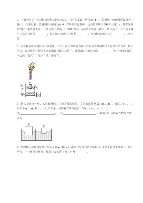 强化训练重庆市大学城第一中学物理八年级下册期末考试专题练习练习题（含答案详解）.docx