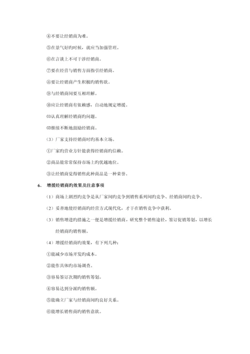 公司促销工作管理标准手册.docx