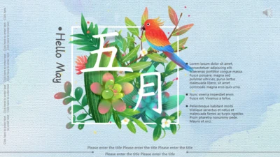 小清新插画花卉五月你好通用PPT模板