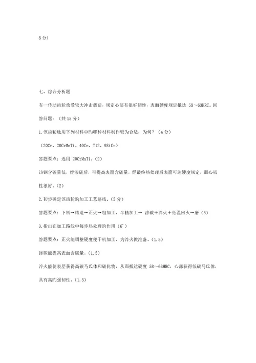 工艺流程优化模拟试题及答案