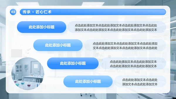 蓝色商务风中国医师节专题汇报PPT模板