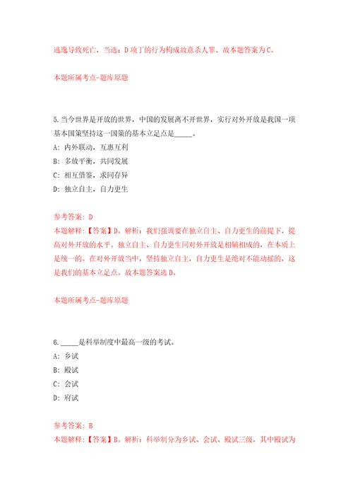 2022贵州遵义市桐梓县选调事业单位人员52人模拟试卷含答案解析4