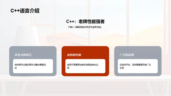 编程世界的探秘之旅