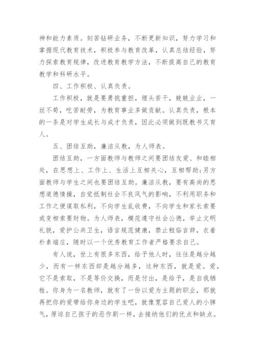 高中教师外出学习心得.docx