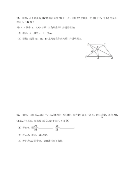 新北师大版九年级数学上册期末考试试卷.docx