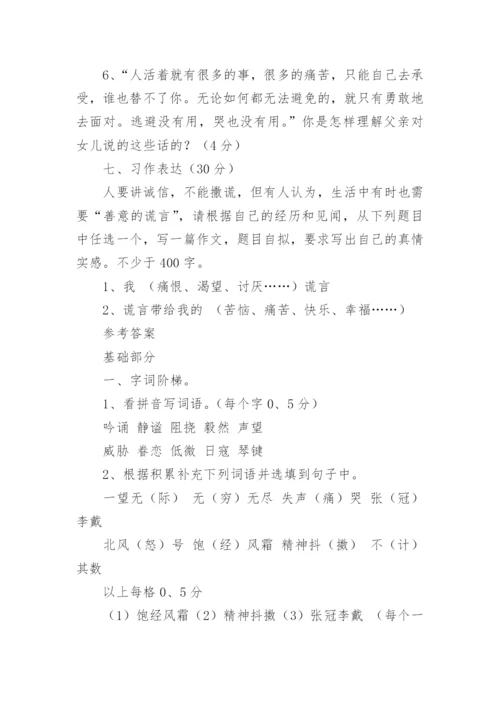 小学六年级语文试题含答案.docx