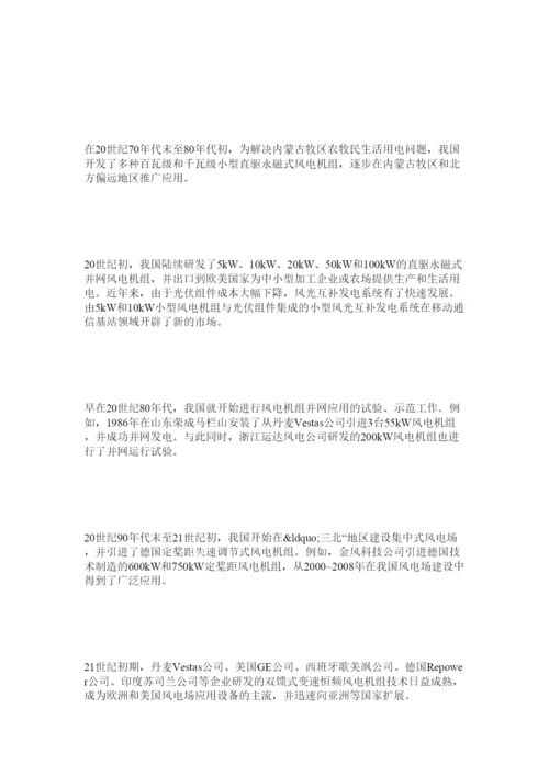 【精编】风能论文范例参考.docx
