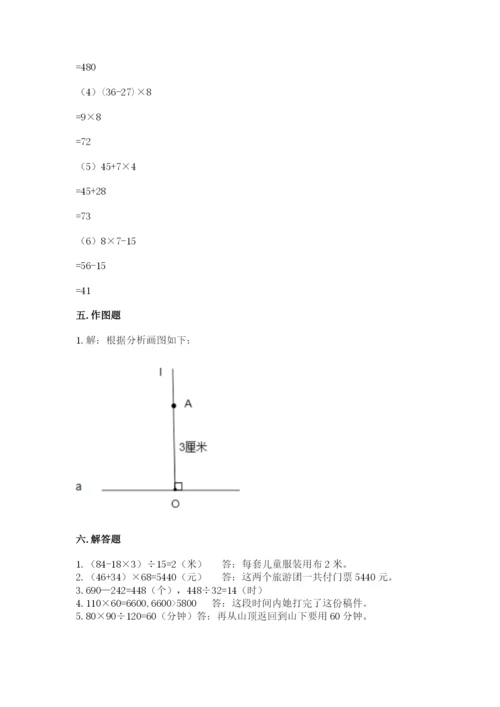 青岛版数学四年级上册期末测试卷精品（能力提升）.docx