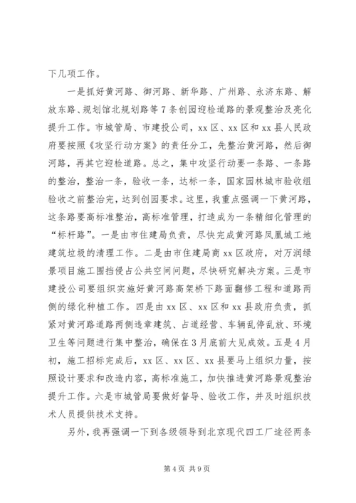 副市长在城市管理委员会全体会议上的讲话.docx