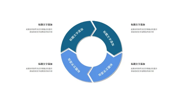 蓝色简约几何形状白底微立体总结汇报PPT模板