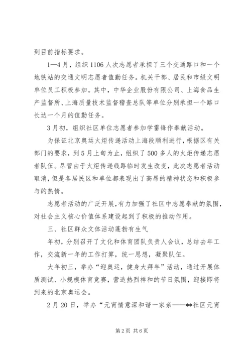 乡镇街道宣教统战科上半年工作总结.docx