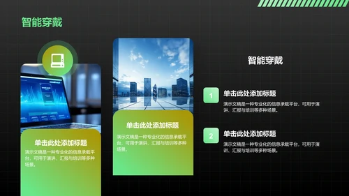 AI产品应用场景调研报告PPT