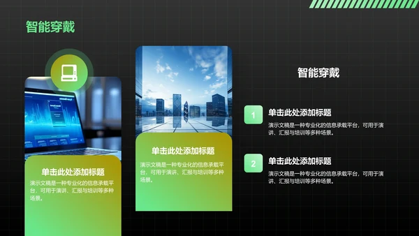 AI产品应用场景调研报告PPT