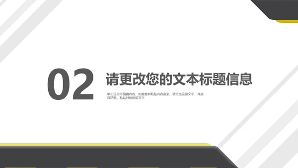 白色几何风工业风项目进度工作报告PPT模板