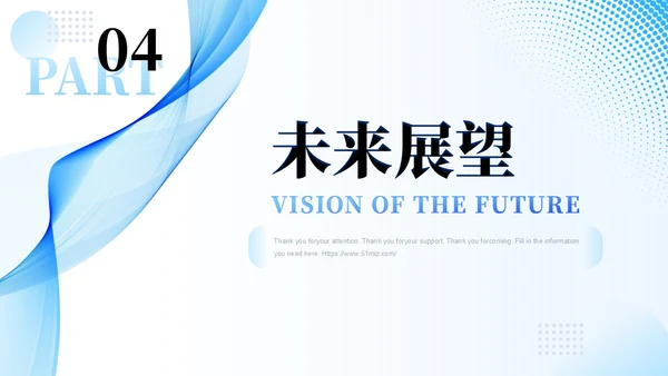 蓝色简约线条商务流体形状公司介绍通用模板商务通用PPT模板