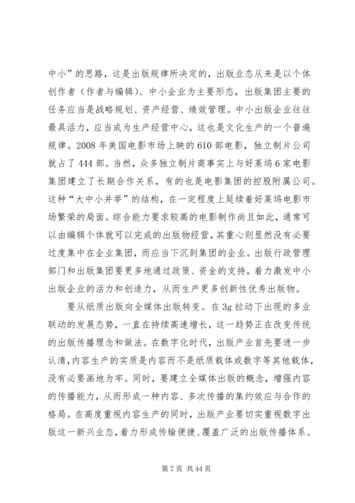 党的十七大报告在全面部署经济建设时.docx