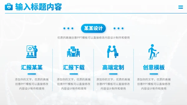 蓝色医学医疗医药科研卫生研究工作汇报述职报告年终总结答辩PPT模板