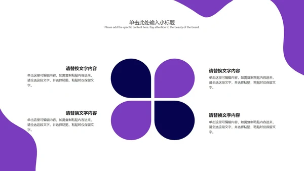 紫色简约大气教育教学ppt模板