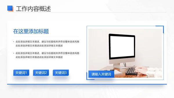 商务风工作总结工作汇报通用PPT模版
