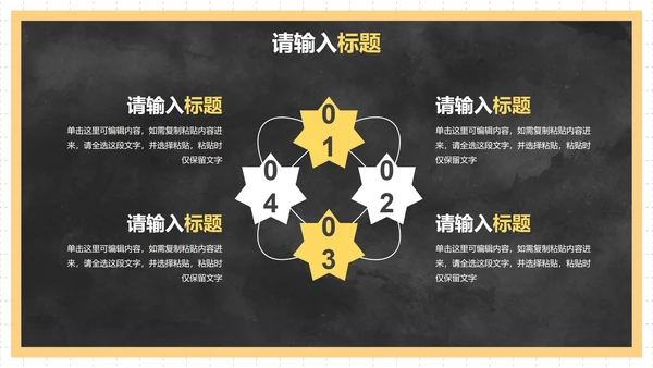 卡通人物插画黑板校园安全教育PPT模板