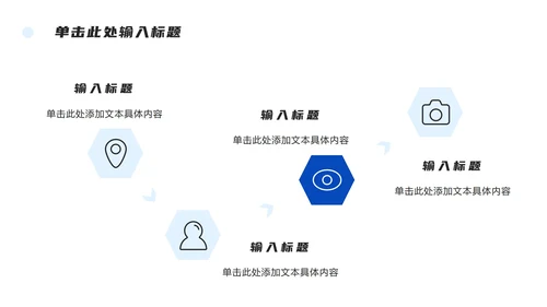 简约蓝色个人简历ppt模板