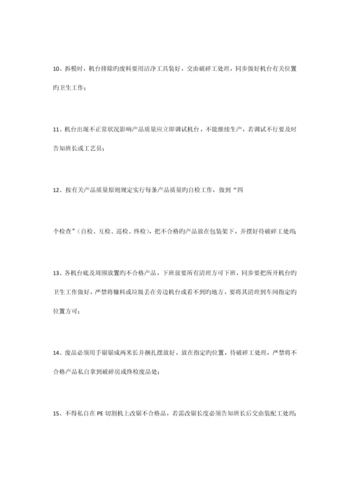 车间员工培训方案.docx