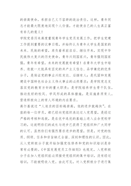 教师培训班开班仪式领导讲话稿15篇.docx