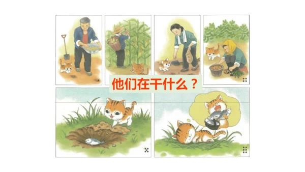 2025年春统编版一年级语文下册  口语交际：听故事，讲故事 授课课件