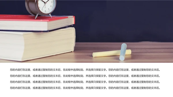 读书分享快乐阅读教育培训课件PPT模板