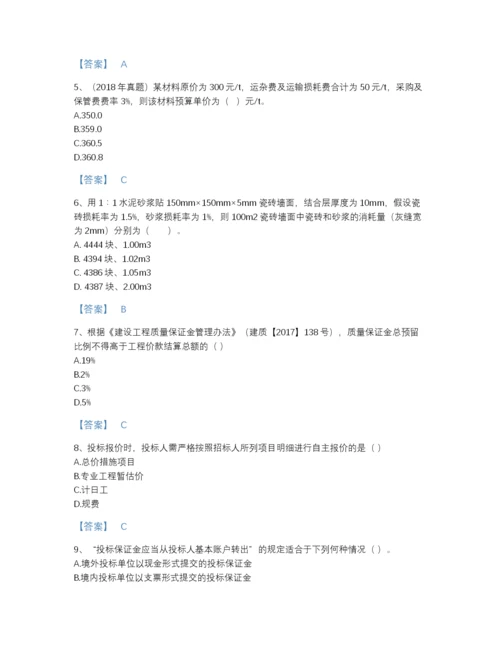 2022年广东省一级造价师之建设工程计价高分通关题库有答案解析.docx