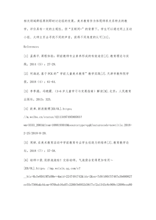 互联网+背景下学前教师职前教育的新发展.docx