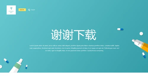 医疗不良事件报告动态PPT