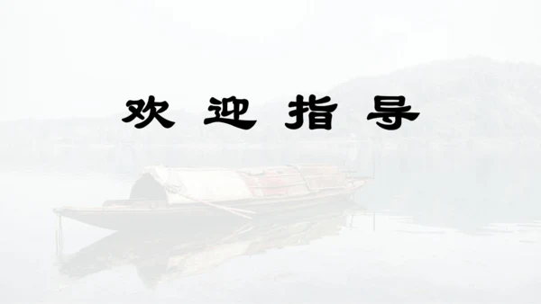 第19课 《父爱之舟》   课件
