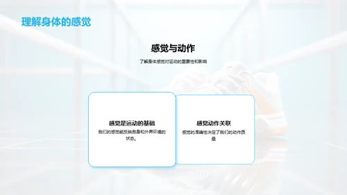 健康运动指南