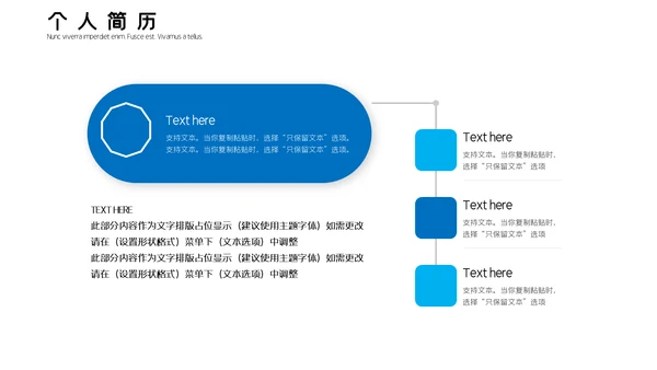 小清新个人简历通用PPT模板