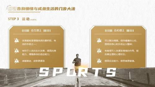 体育运动运动达人UFC拳击手通用PPT模板