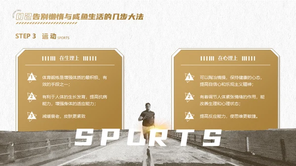 体育运动运动达人UFC拳击手通用PPT模板