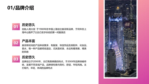 渐变简约风品牌推广营销方案