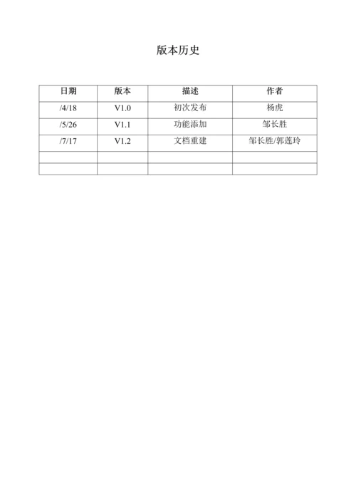 一正GOIP产品用户手册.docx