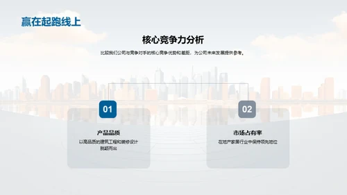 未来共创：战略合作伙伴