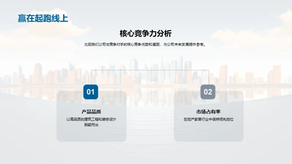 未来共创：战略合作伙伴