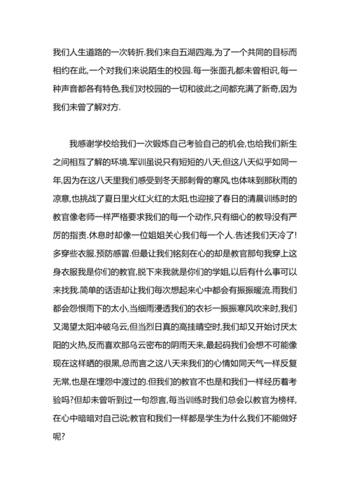初中军训总结800字.docx