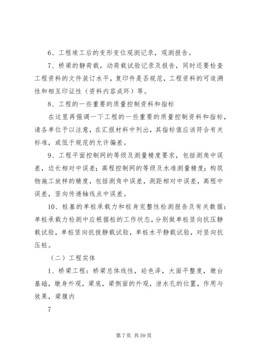 鲁班奖实施方案 (4).docx