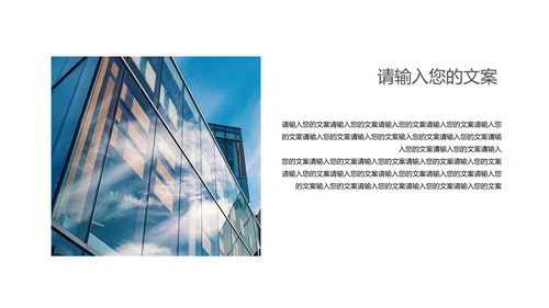 蓝色商务风总结汇报PPT模板