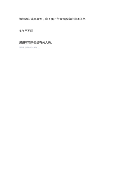 学术论文写作周淑敏pdf.docx